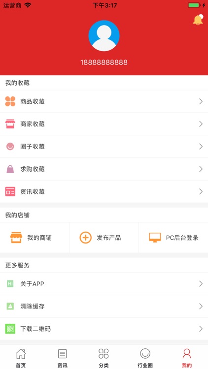 中国自动化机械交易平台 screenshot-4