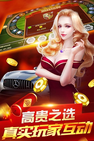 天天棋牌-街机电玩游戏中心 screenshot 3