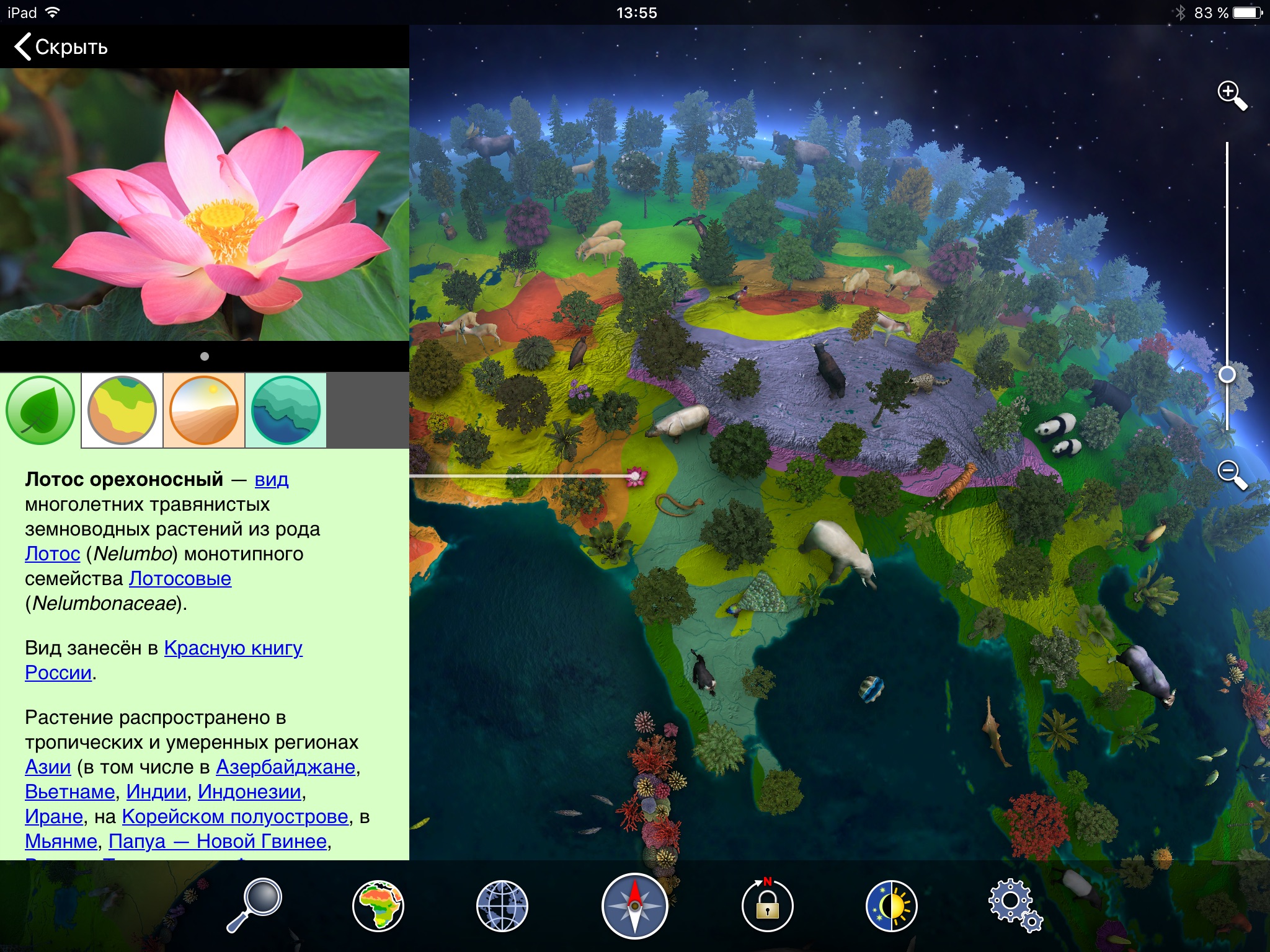 Earth 3D - Animal Atlas screenshot 3