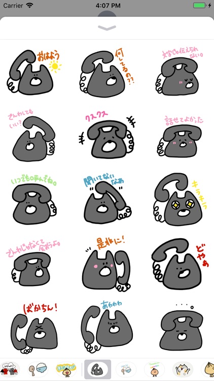 denwa neko