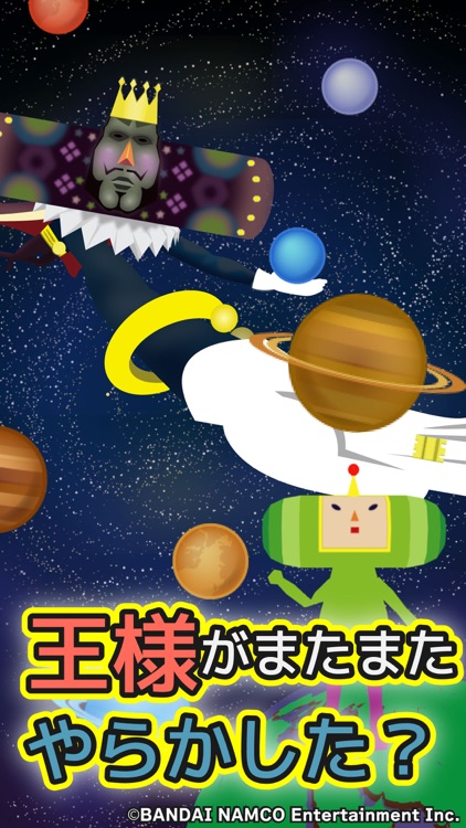 惑星を作ろう！みんなの塊魂