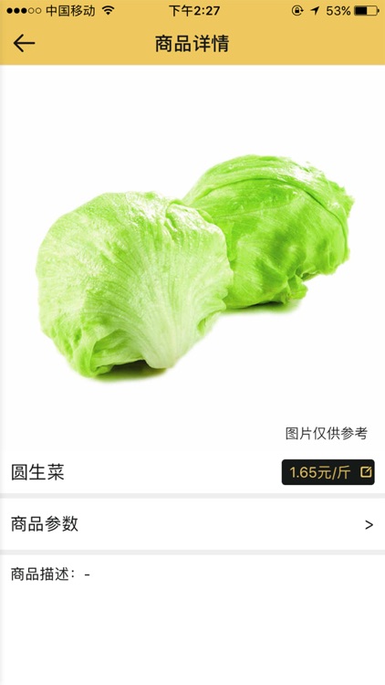 蜜蜂配送 screenshot-4