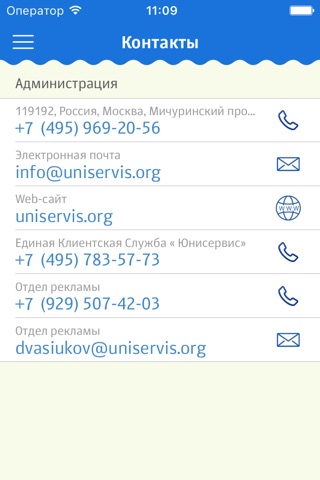 Комфортный дом screenshot 3