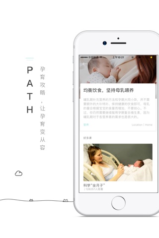 嘟嘟医生－孕育管家科学育儿指导 screenshot 3