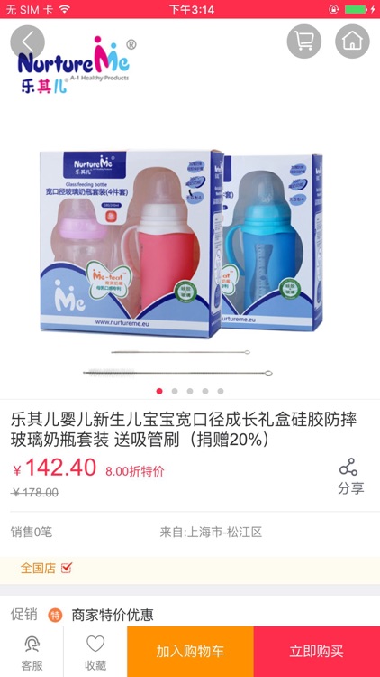 拟好网络 screenshot-3