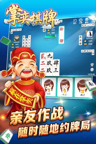 掌奕棋牌 screenshot 4