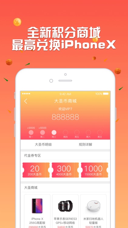 大圣淘汇-外汇微盘投资交易平台 screenshot-6