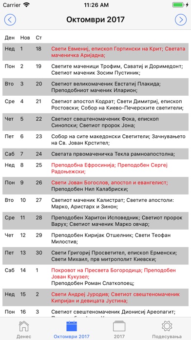 Macedonian Orthodox Calendar screenshot 3