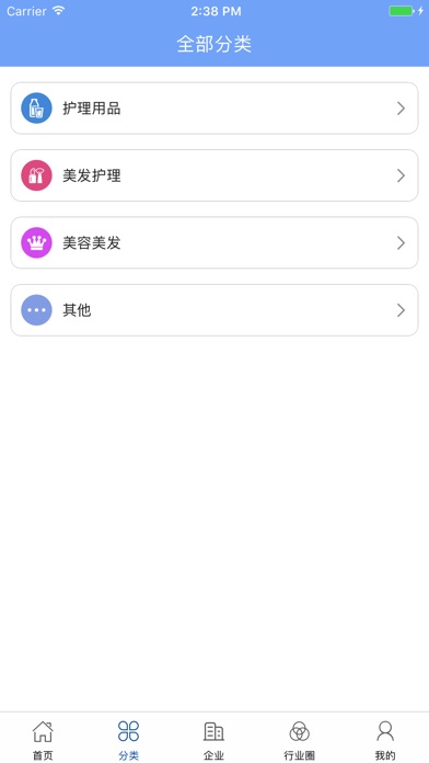 金榜美业 screenshot 2