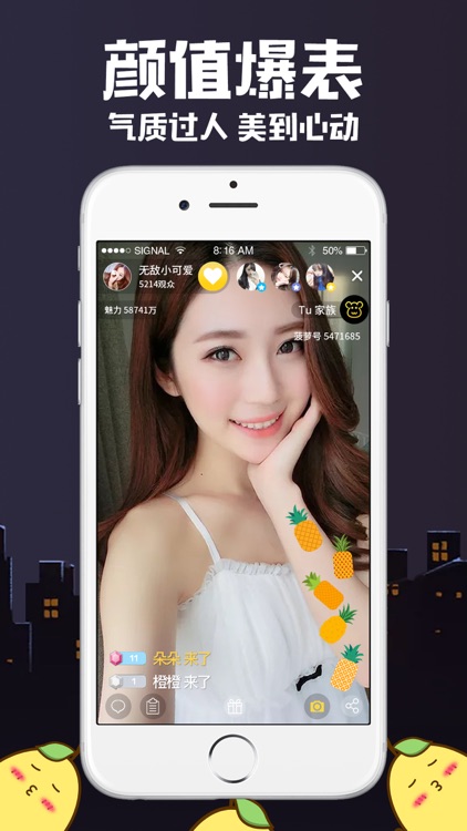 菠萝街-美女主播视频直播秀场