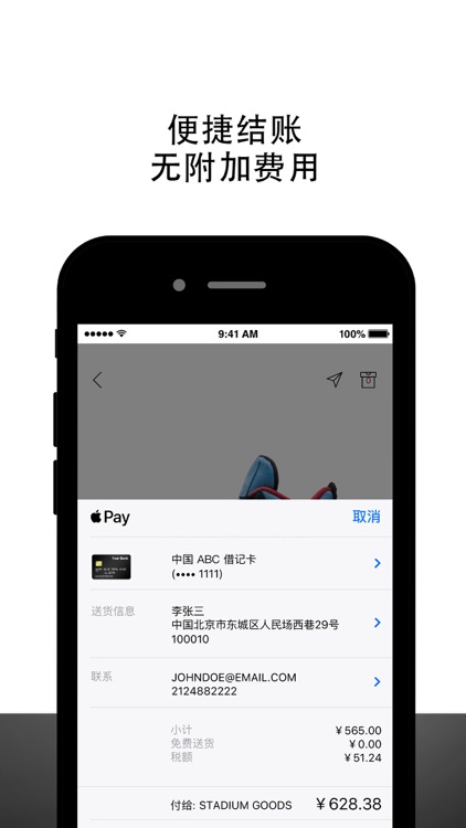 Stadium Goods 中国 screenshot-5