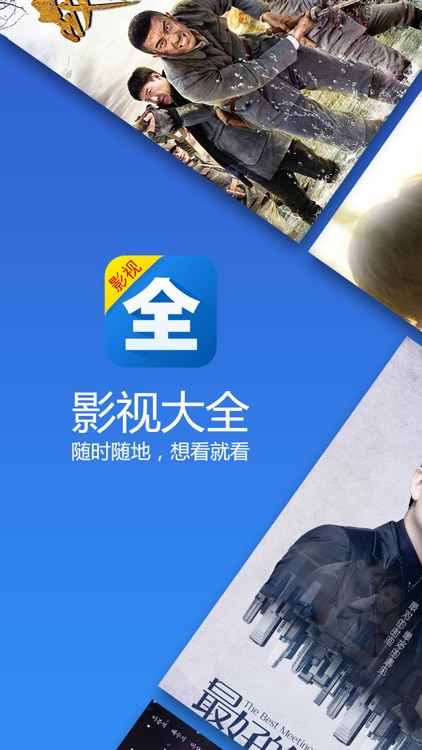 影视大全-高清电视剧电影动漫视频