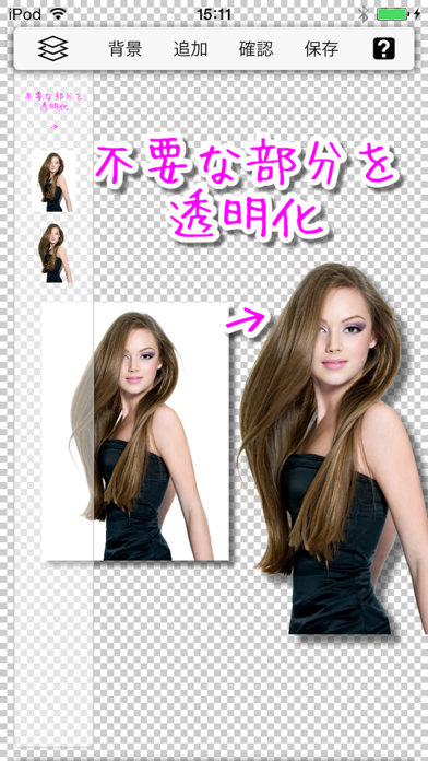 合成写真 PhotoLayers for ... screenshot1