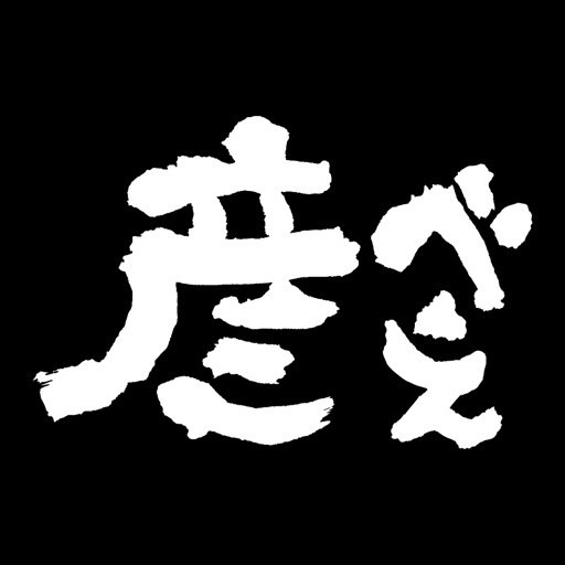 北海道食堂 彦べえ 調布店（ひこべえ）