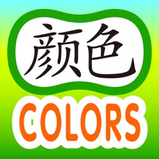 Activities of Easy Chinese Lesson - Colors
