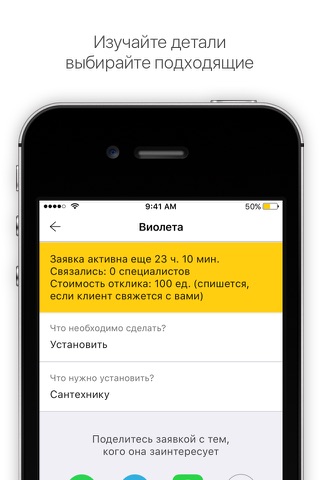 Naimi.kz PRO для специалистов screenshot 2