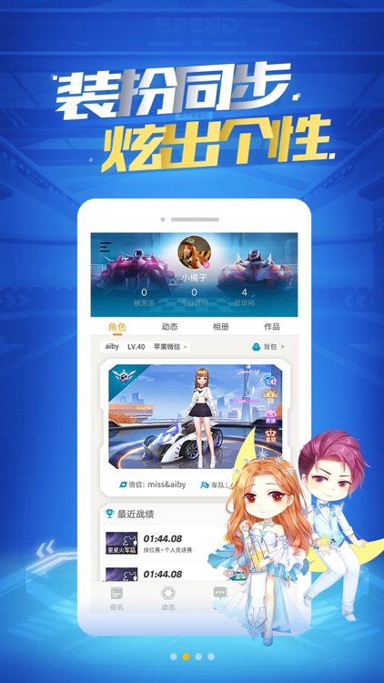 掌上飞车 screenshot-3