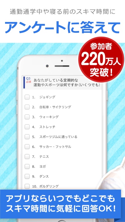 楽天インサイト(旧:楽天リサーチ)