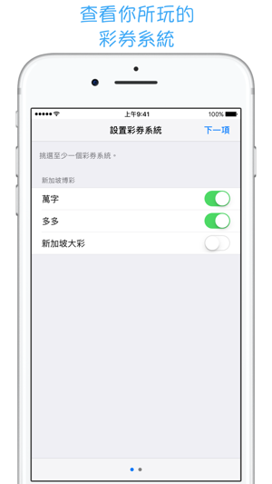 八號新加坡(圖3)-速報App