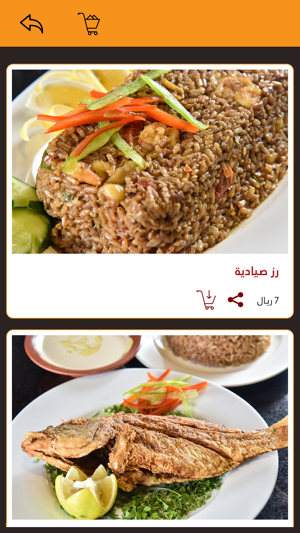 Bawadi El Sham Restaurant(圖8)-速報App