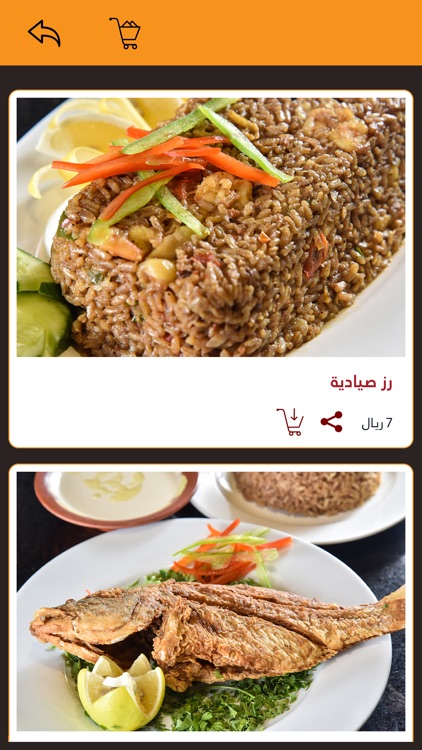 Bawadi El Sham Restaurant screenshot-7