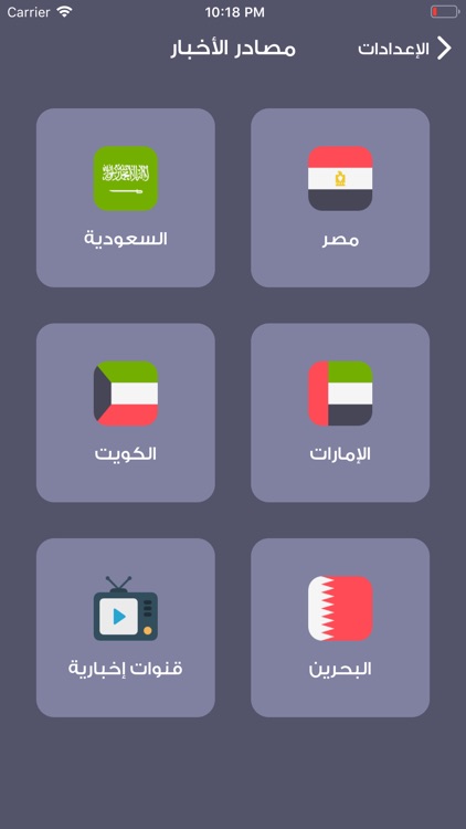 كل الأخبار screenshot-4