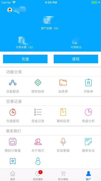 金财动力-上海企骋金融信息服务有限公司官方APP screenshot-3