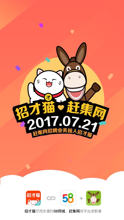 招才猫直聘-同城商家企业招聘软件