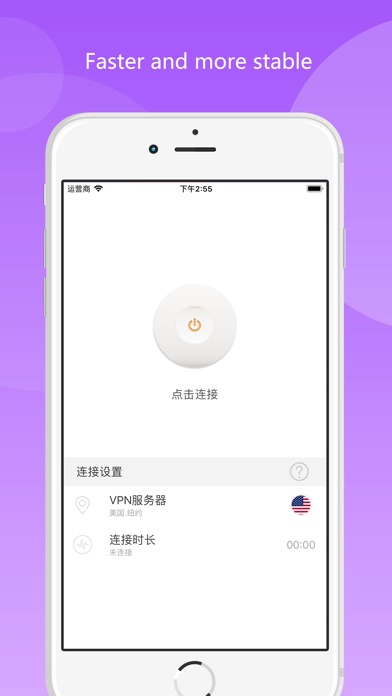 Fast VPN-高效VPN上网神器 screenshot 2