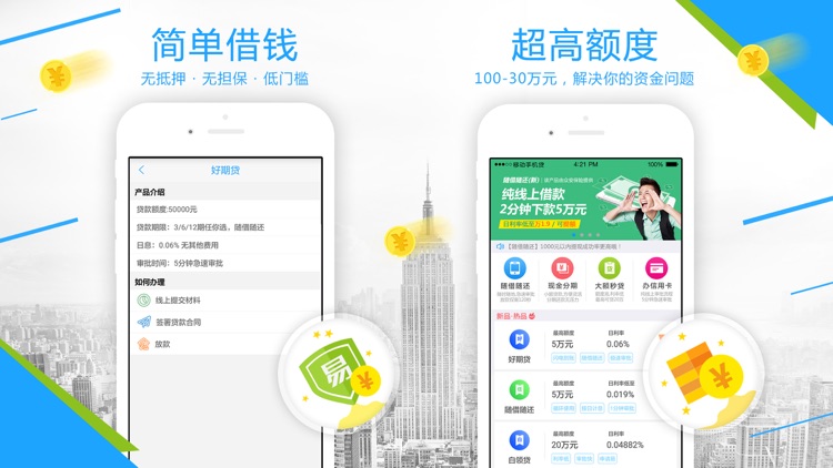 移动手机贷—手机信用贷款借钱平台