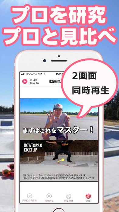 How to動画をスローで見よう！ screenshot 2