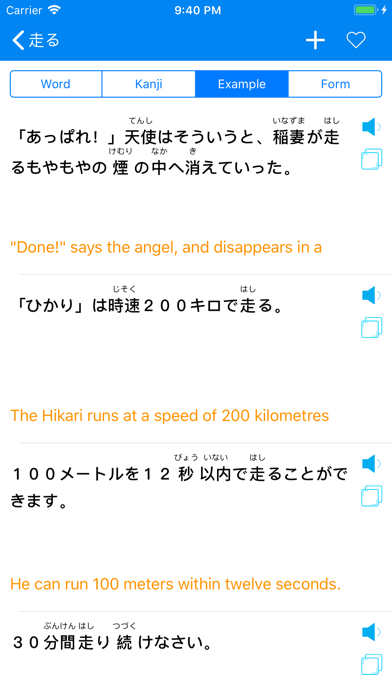 Jisho Japanese Dictionary screenshot 4