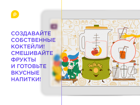 Mini-U: The Kitchen screenshot 2