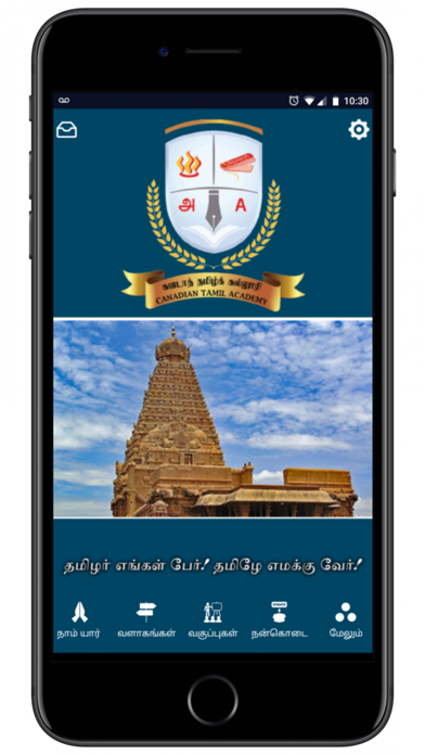 How to cancel & delete Canadian Tamil Academy from iphone & ipad 1