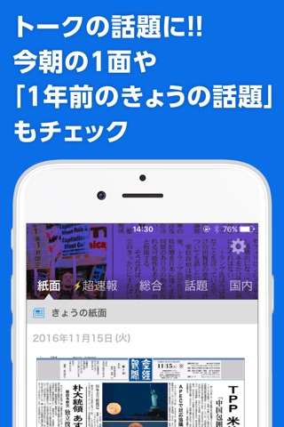 産経プラス - 産経新聞グループのニュースアプリ screenshot 4