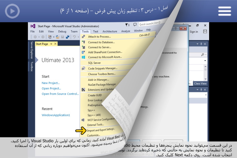 Learning for Visual Basic 2013 آموزش به زبان فارسی screenshot 2
