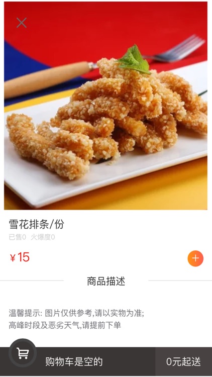 龙竟技美食城 screenshot-3