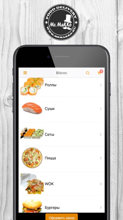 MR.MAKKO, г. Самара