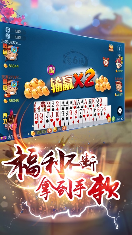 多乐保皇-官方正版 screenshot-3