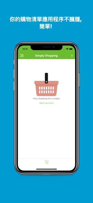 Simply Shopping(圖1)-速報App