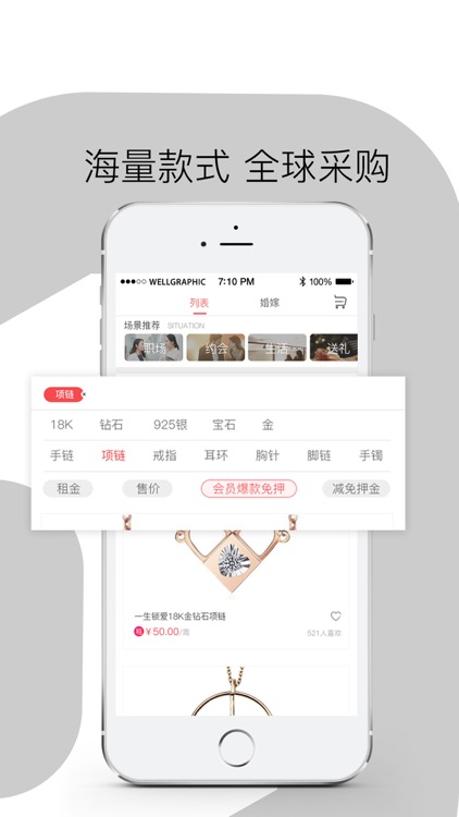猪宝贝-珠宝首饰共享租赁平台 screenshot-5
