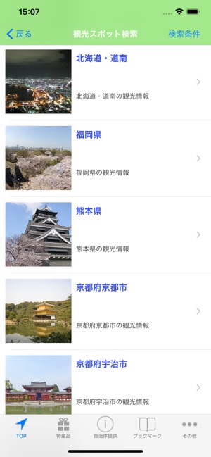 Japan Finder(圖3)-速報App