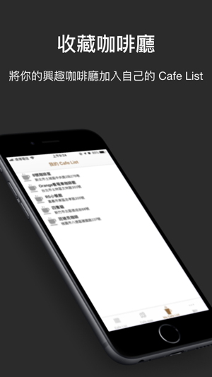 Cafe List(圖3)-速報App