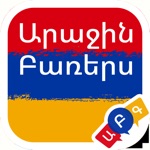 First 50 Words - Armenian Pro