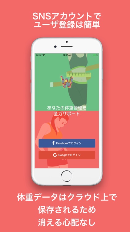 Weight4U - シンプルな体重管理・ダイエットアプリ screenshot-4