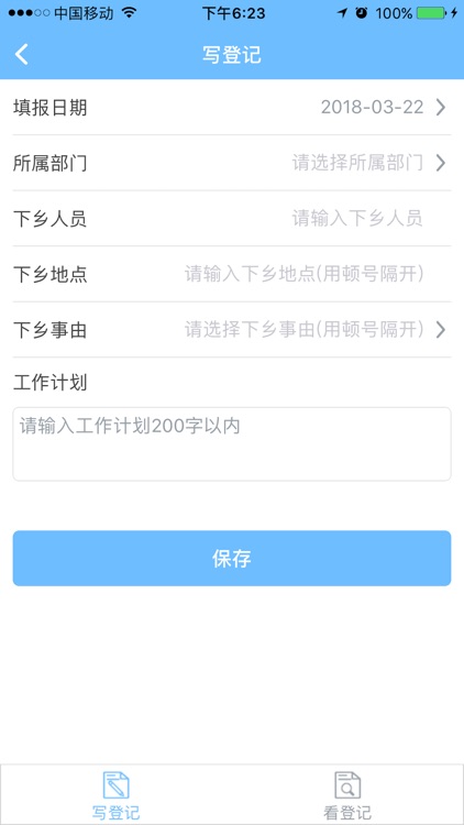 南阳投入品 screenshot-6