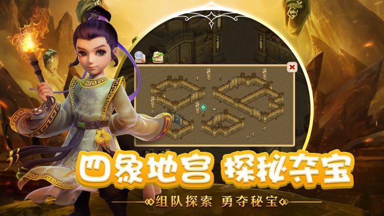 梦幻西游-月宫门派重磅登场 screenshot-3