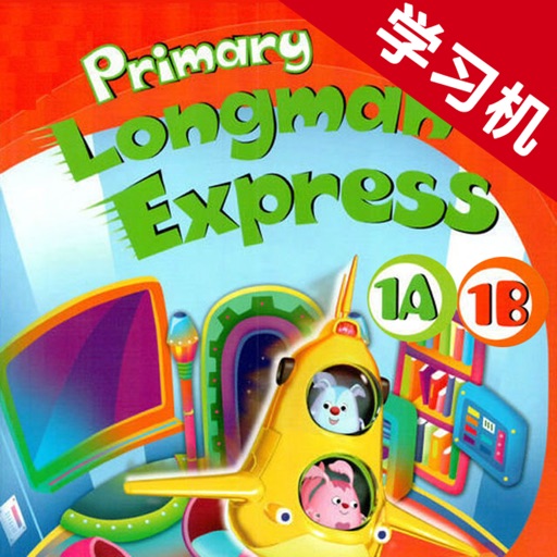 Primary Longman Express 1A1B -香港朗文英语学习机 icon