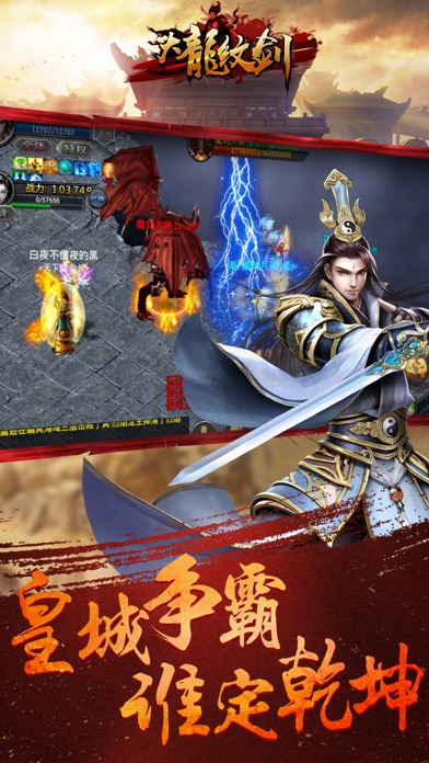 大龙纹剑-经典怀旧传世 screenshot 4