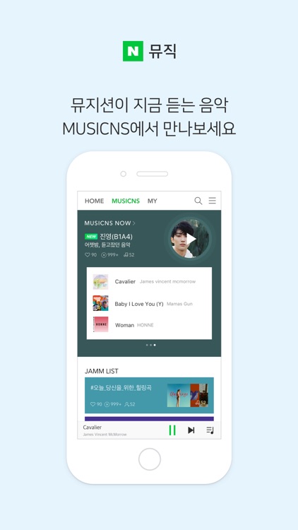 네이버 뮤직 - Naver Music